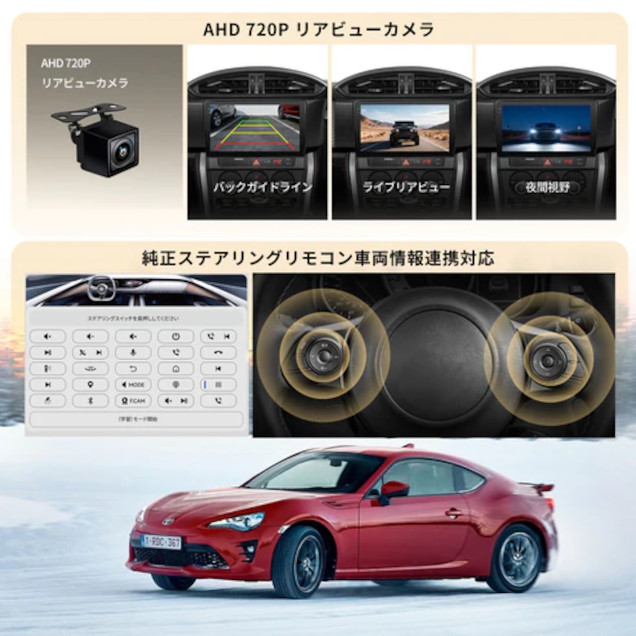 VSTO3R Toyota 86 / Subaru BRZ専用9インチAndroid 15ナビ - 画像 (11)