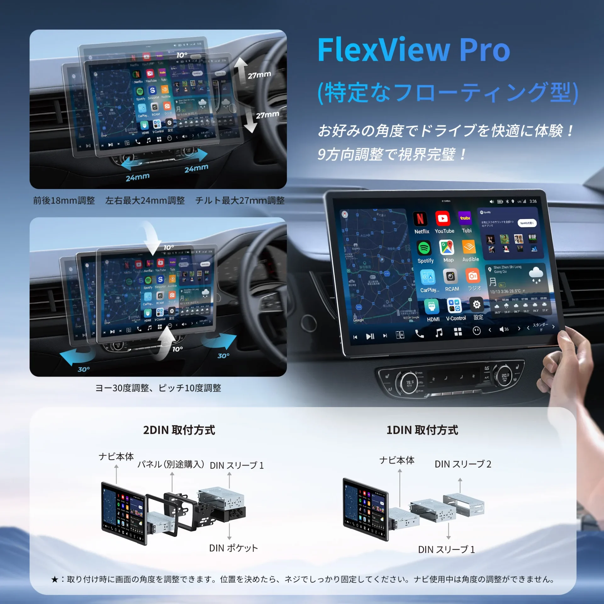 V13G114 14インチ FlexView Pro フローティングAndroidナビ - 画像 (6)