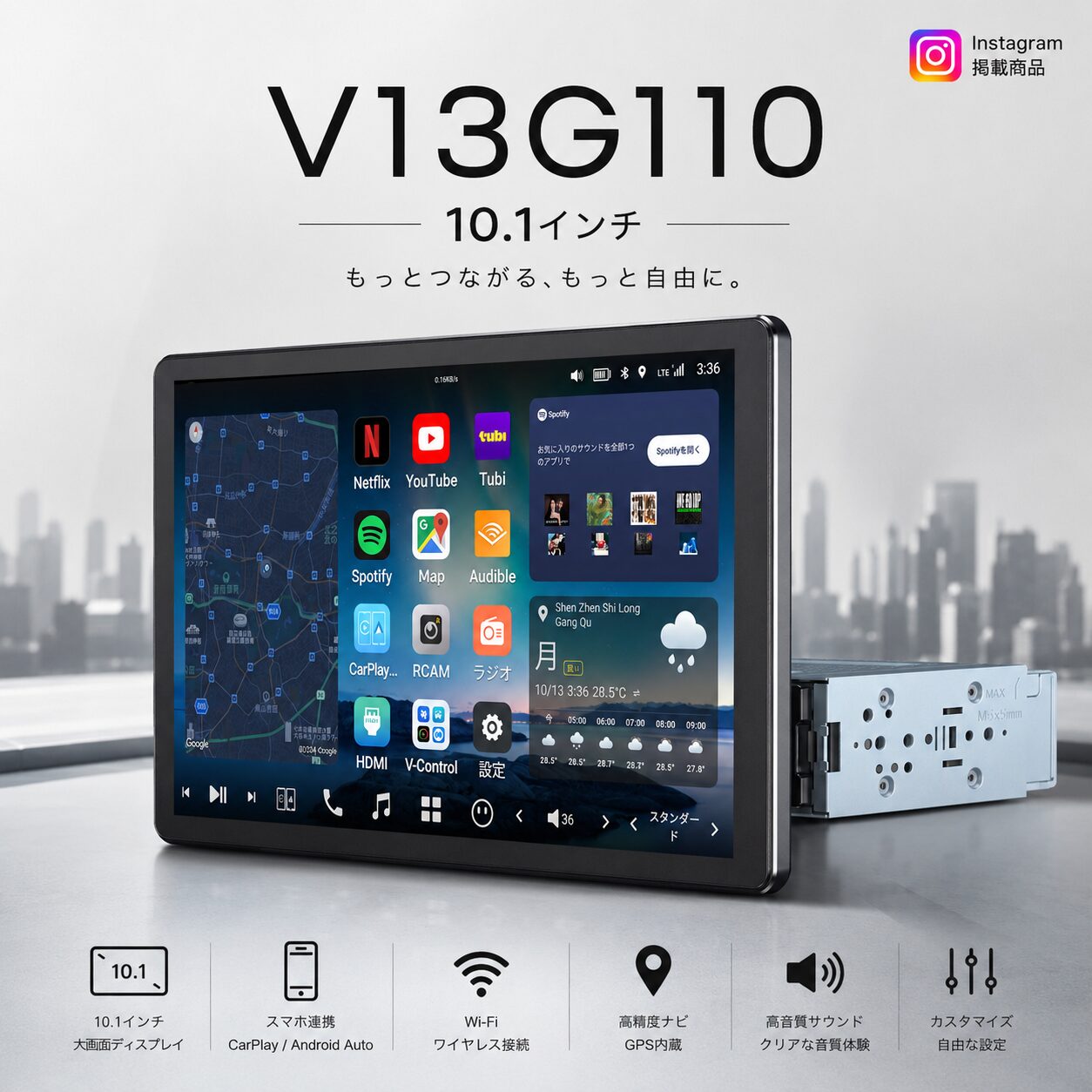 V13G110 10.1インチ Androidカーナビ