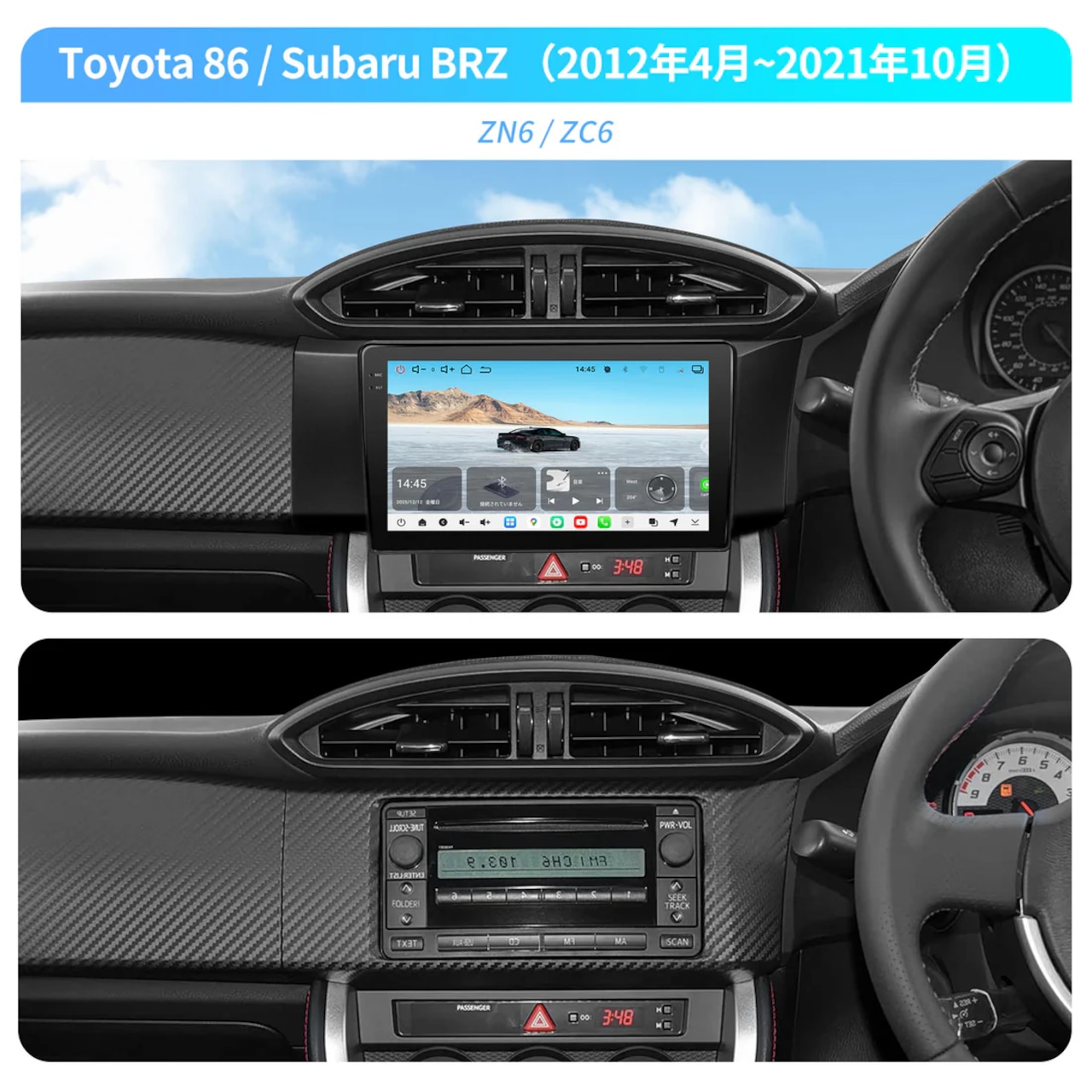 VSTO3R Toyota 86 / Subaru BRZ専用9インチAndroid 15ナビ - 画像 (12)