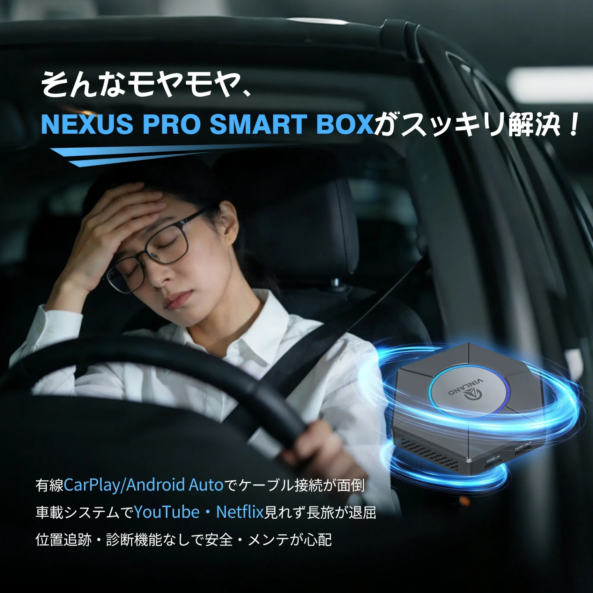 NXPRBK-J NEXUS PRO Smart Box ワイヤレス CarPlay/Android Auto - 画像 (2)