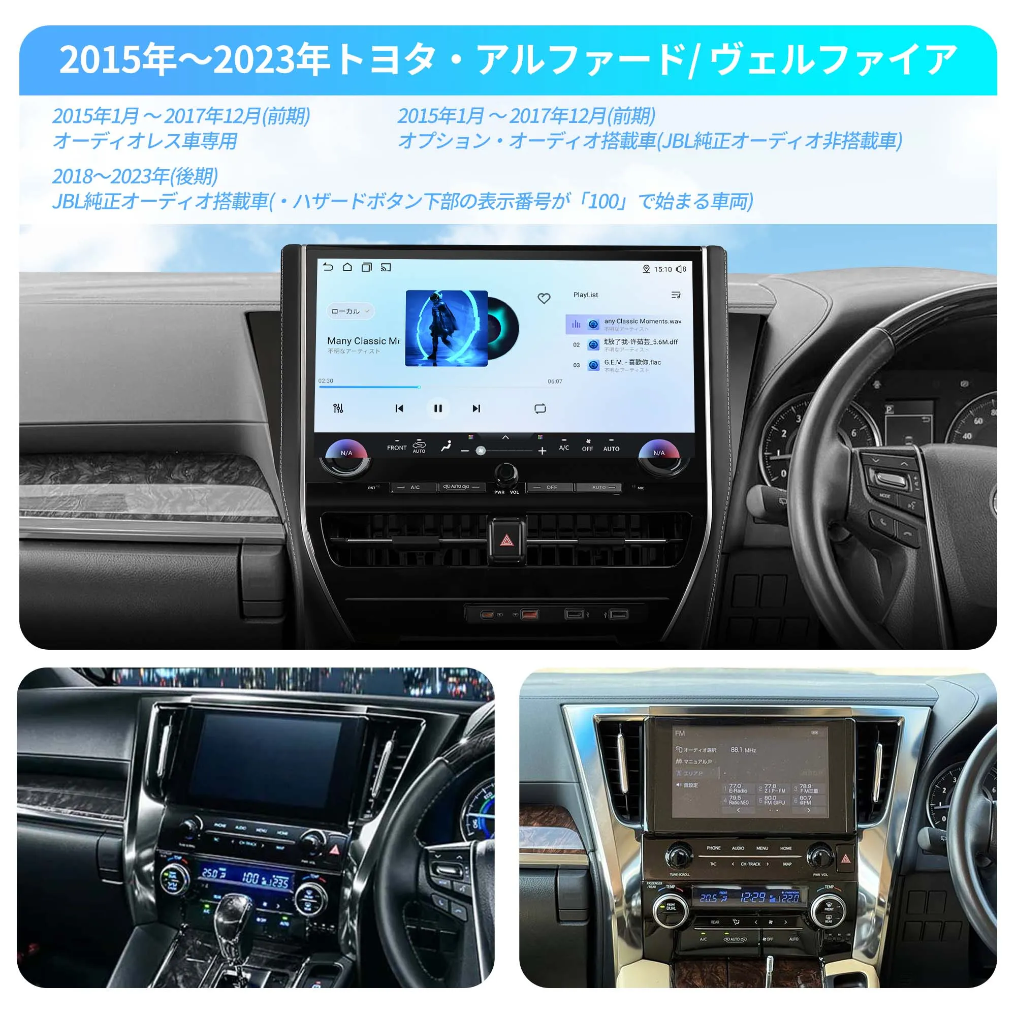 RVA140 30系アルファード/ヴェルファイア専用Androidナビ - 画像 (5)
