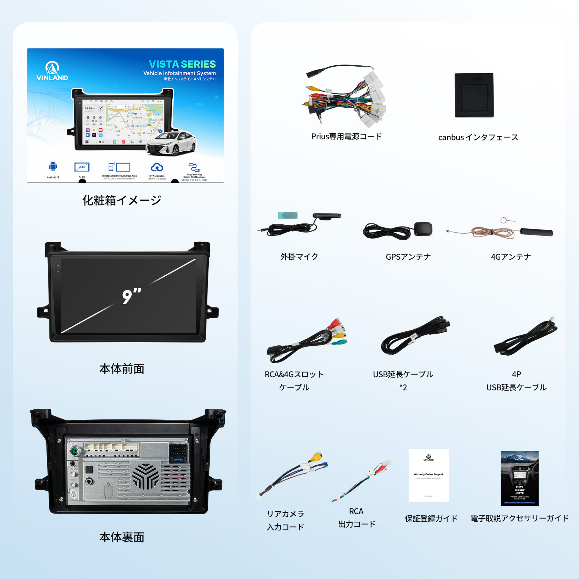 VSTO2R 50系プリウス専用Android 13 9インチナビ - 画像 (13)