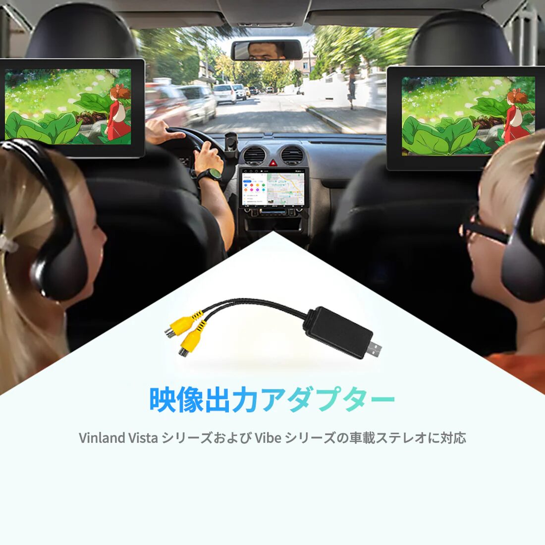VIN-AHV48 USB to RCA 映像出力アダプター(2系統出力対応) - 画像 (2)